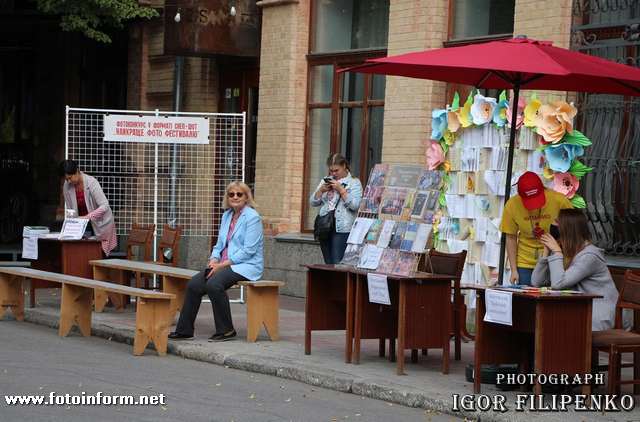 фото игоря филипенко, У Кропивницькому на вулиці бібліотекарі провели святкові заходи (Фоторепортаж)